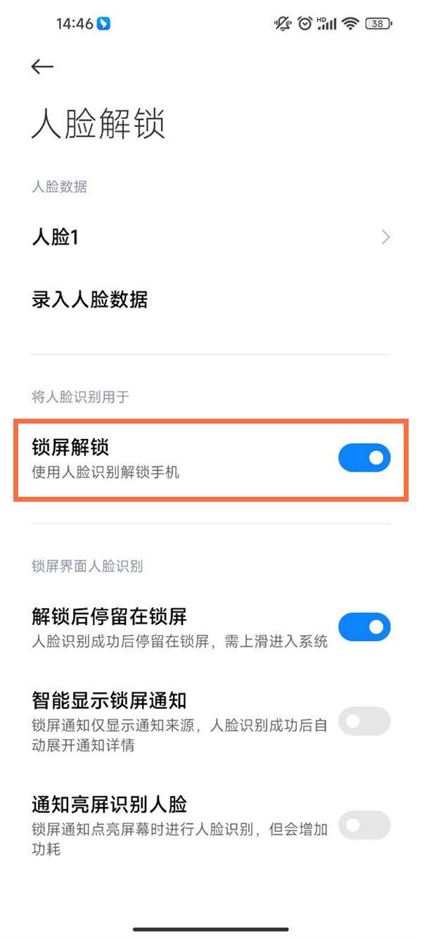 小米11如何设置人脸解锁 怎么设置人脸解锁 小米11如何设置人脸解锁 怎么设置人脸解锁-图片5
